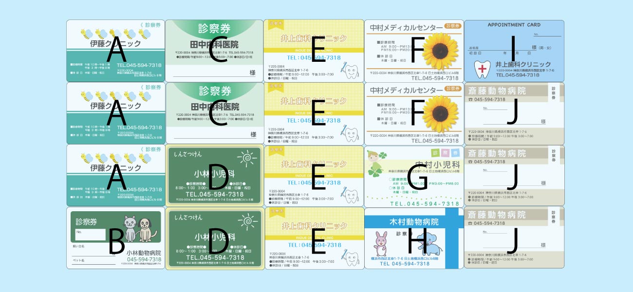 付け合わせ印刷イメージ