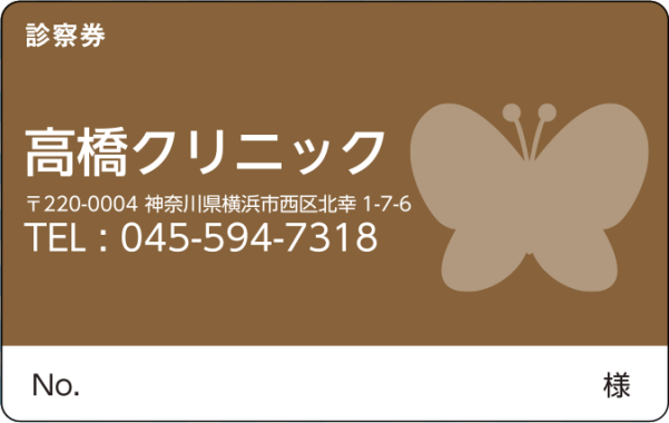 【小児科】診察券デザインテンプレートの注⽂・印刷・作成　　15